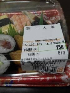 寿司丸忠近鉄奈良駅店