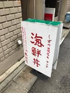 しば