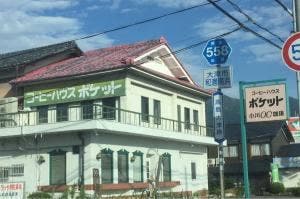 コーヒーハウスポケット