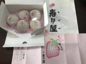 寿々屋 神社前店