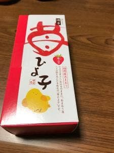 ひよこ本舗吉野堂 デイトス 2号店