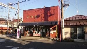 河内屋菓子店 本店