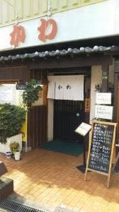 かわ7番