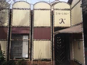 喫茶K