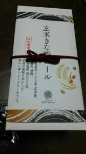 パティスリー ウ アルブル
