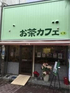 七葉