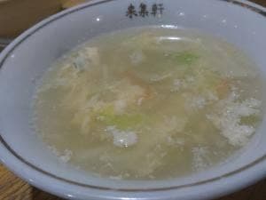 来集軒
