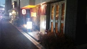 やすらぎ