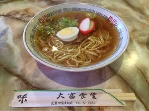 大富食堂