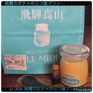 ル ミディ プリン専門店