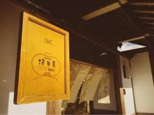 Trattoria 伊谷屋