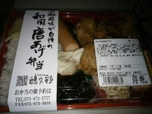 穂久彩 スバコ・ジェイアール京都伊勢丹