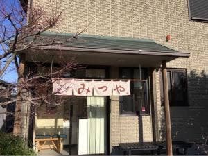 みつや