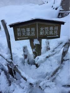 新野地温泉 相模屋旅館