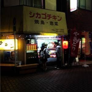 シカゴチキン