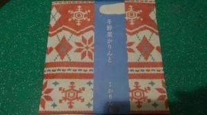 麻布かりんと 大丸神戸店