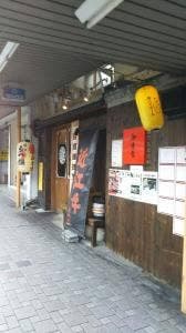 大津 御幸家