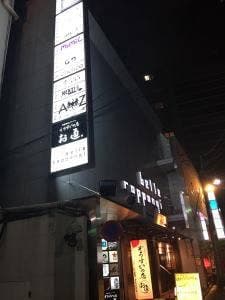 プチポア