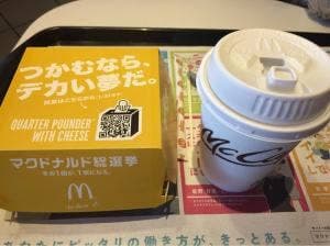 マクドナルド 41号萩野通店