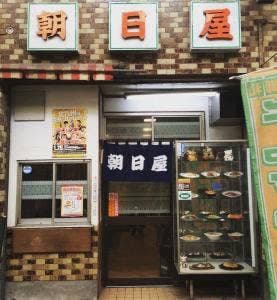 朝日屋つやちゃん