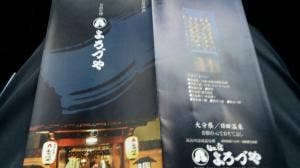 日田の宿 よろづや