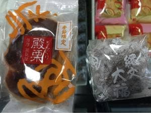 薩摩蒸気屋 工場売店