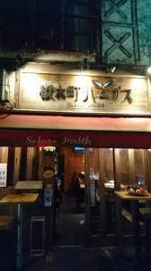 桜木町ハーブス