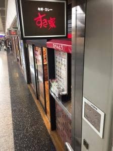 すき家 サカエチカ店