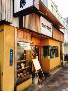 文治郎 東古川町店