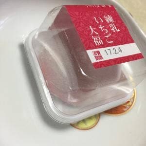 田子の月 静岡池田店