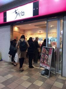 ちよだ鮨 中河原駅店