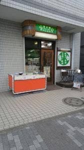 豆工房 コーヒーロースト 神大寺店