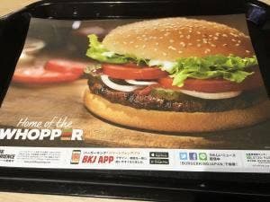 バーガーキング アピタ磐田店