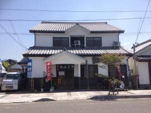 たばこや