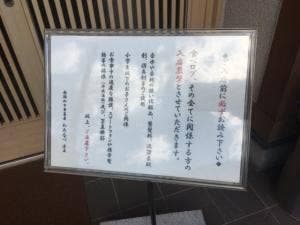 無添加中華蕎麦 わたなべ