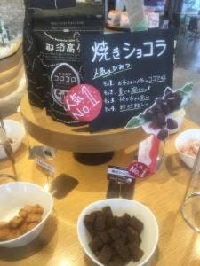那須ラスクテラス
