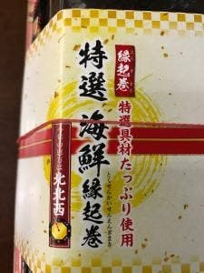 小僧寿し 網走店