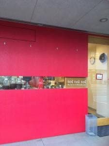 パンとお菓子の店 toi toi toi