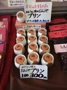 江口だんご 江陽店