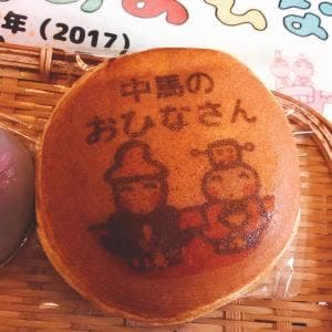 御菓子司 風外