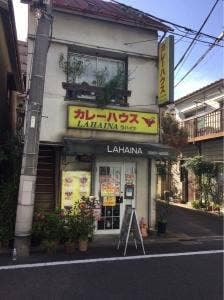 カレーハウス ラハイナ