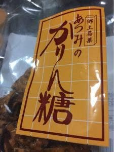 渥美菓子店