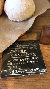 ぶももベーカリー