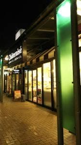 シャトレーゼ ニッケパークタウン店