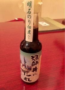 漁師めし 新浜