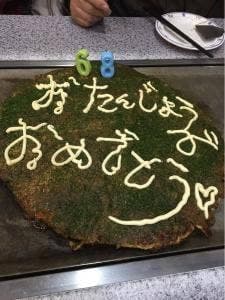 ぼて福 娘