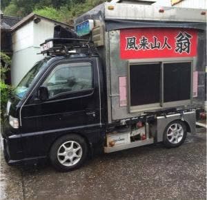 風来山人 来々軒