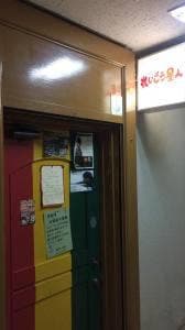 れいごう星人