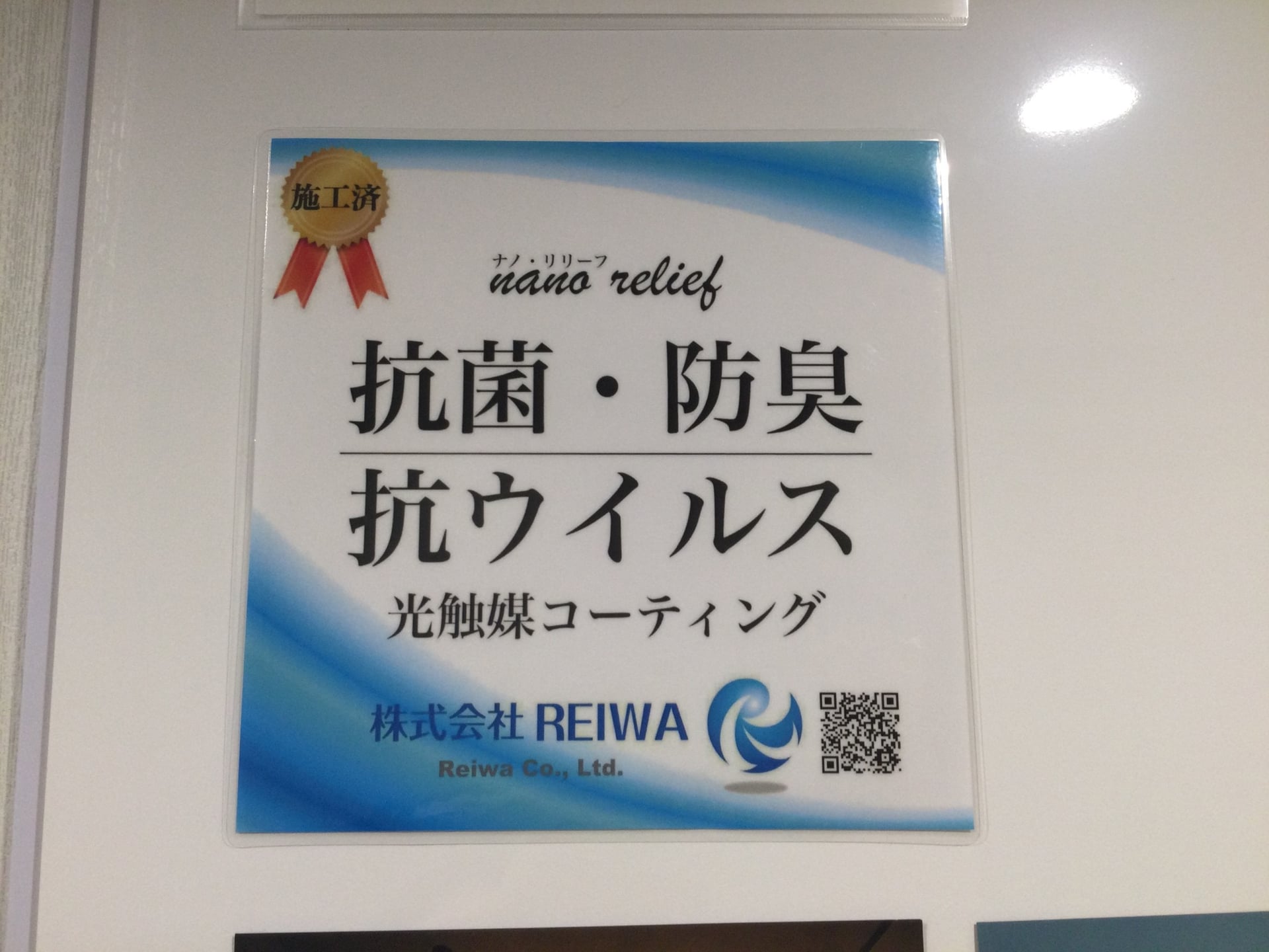 シェルム梅園