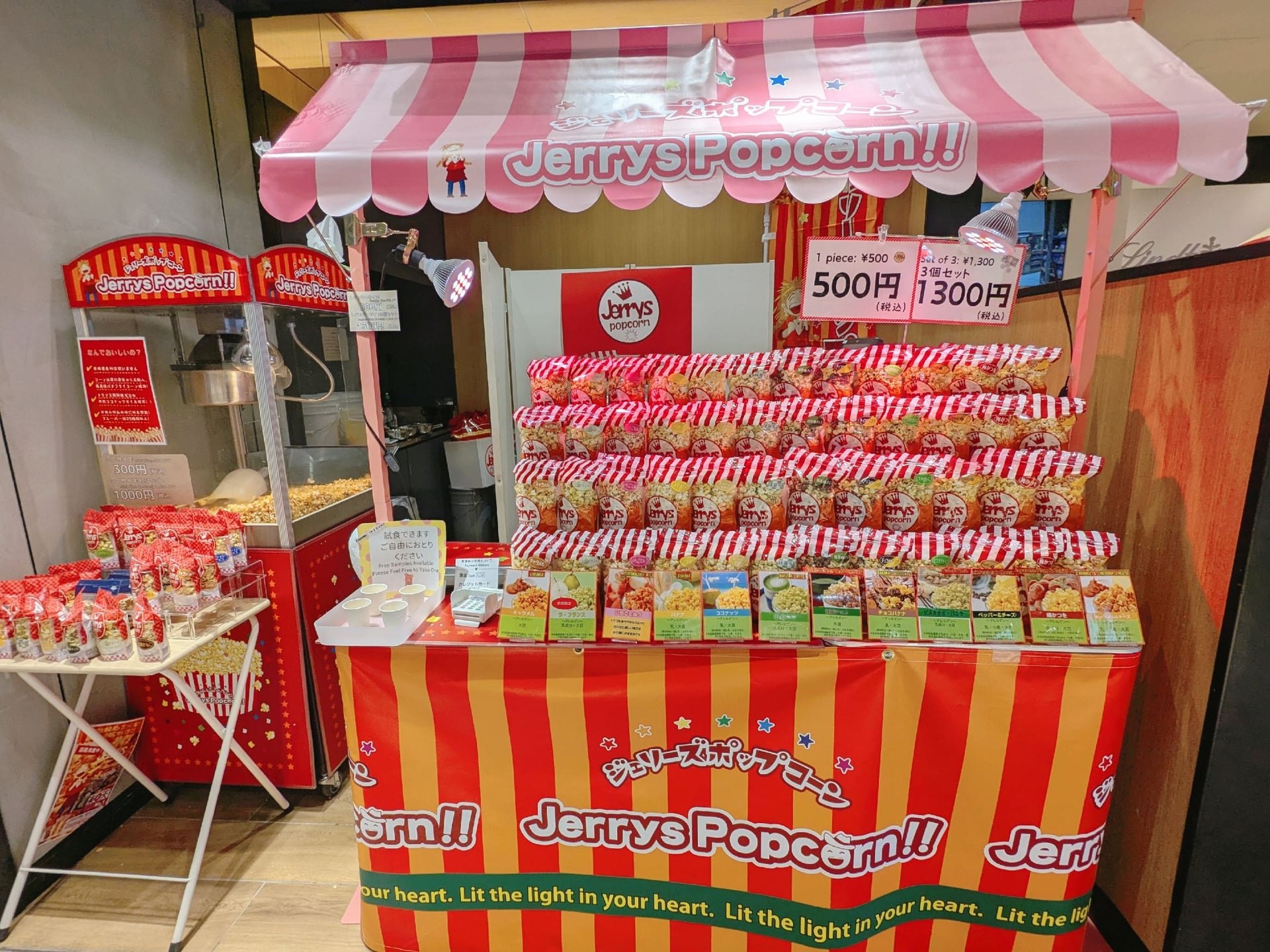 ジェリーズポップコーン はこっぺ